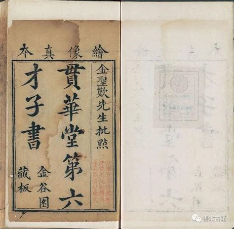 六才子書口訣